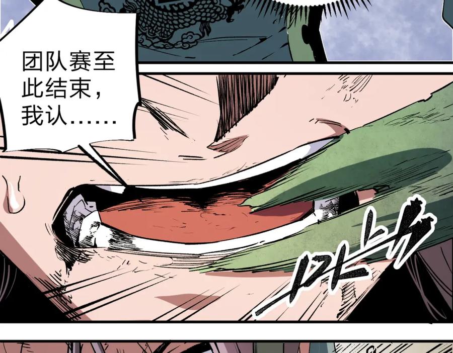 全民转职：无职的我终结了神明！ - 第38话 直接贯穿，势不可挡！ 第102页