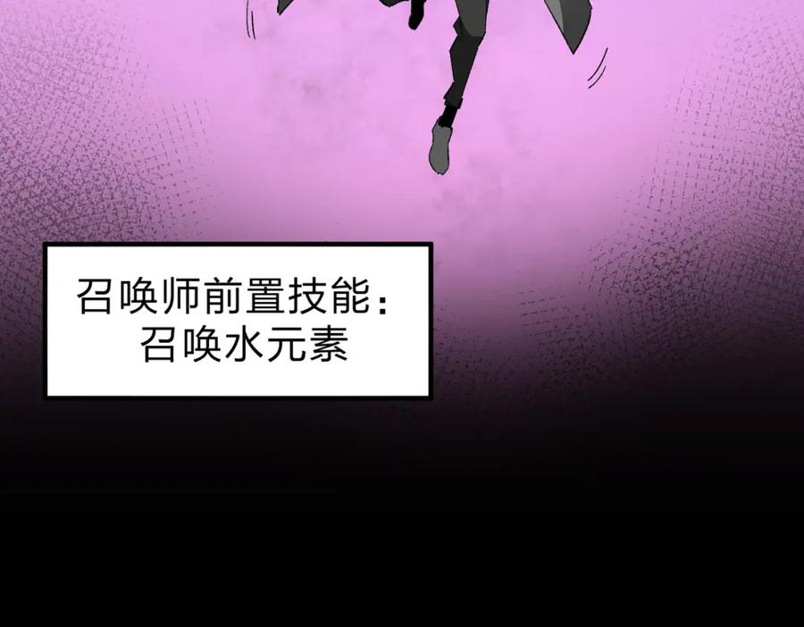 全民转职：无职的我终结了神明！ - 第3话 无法复刻的操作 第66页