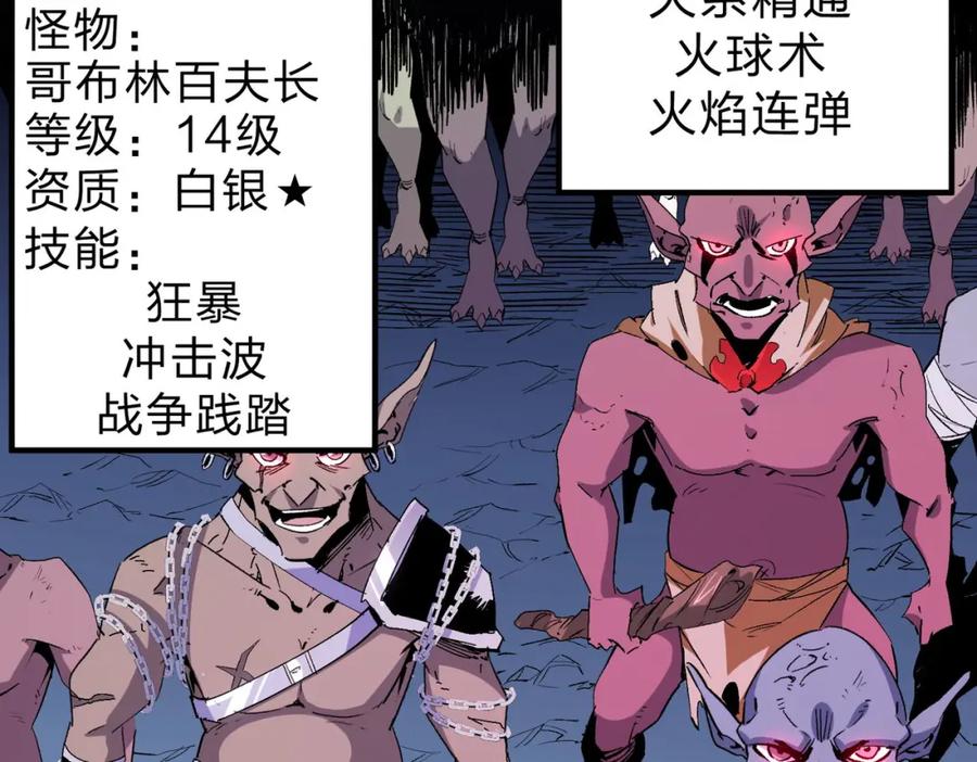 全民转职：无职的我终结了神明！ - 第3话 无法复刻的操作 第6页