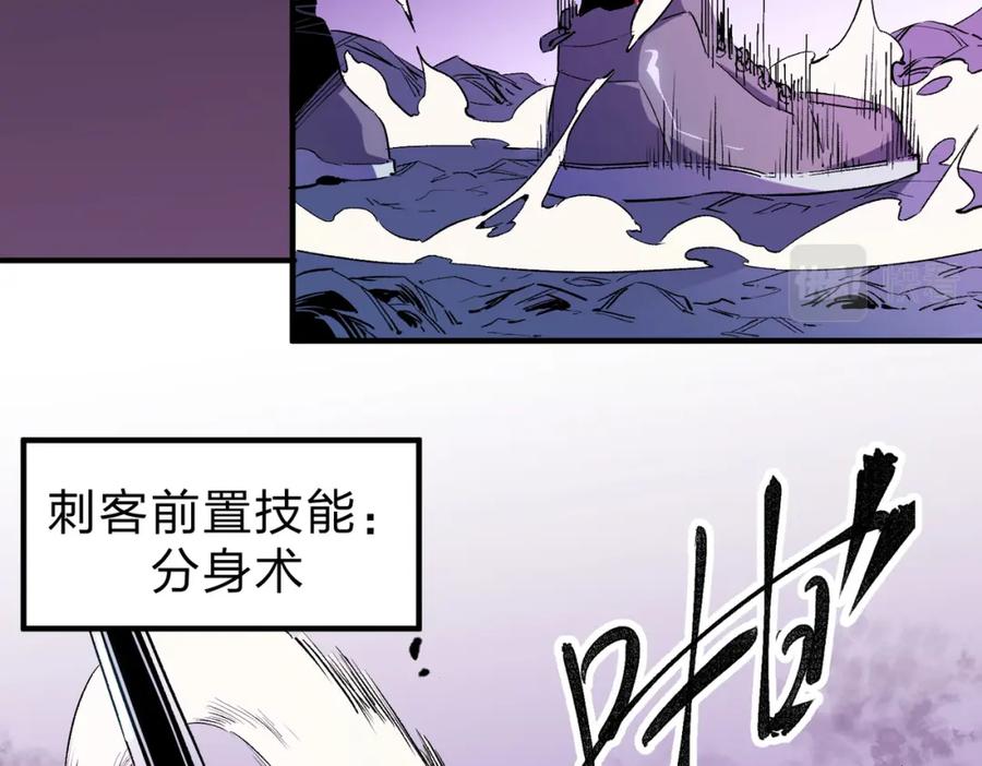 全民转职：无职的我终结了神明！ - 第3话 无法复刻的操作 第43页
