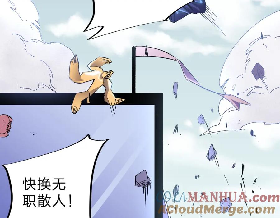 全民转职：无职的我终结了神明！ - 第3话 无法复刻的操作 第73页