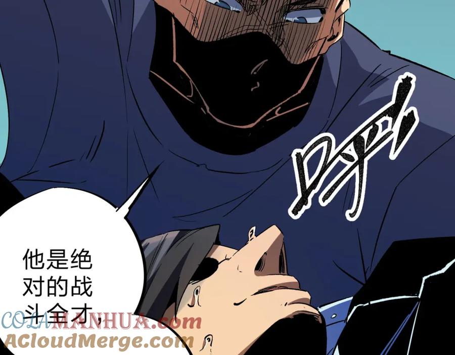 全民转职：无职的我终结了神明！ - 第3话 无法复刻的操作 第85页