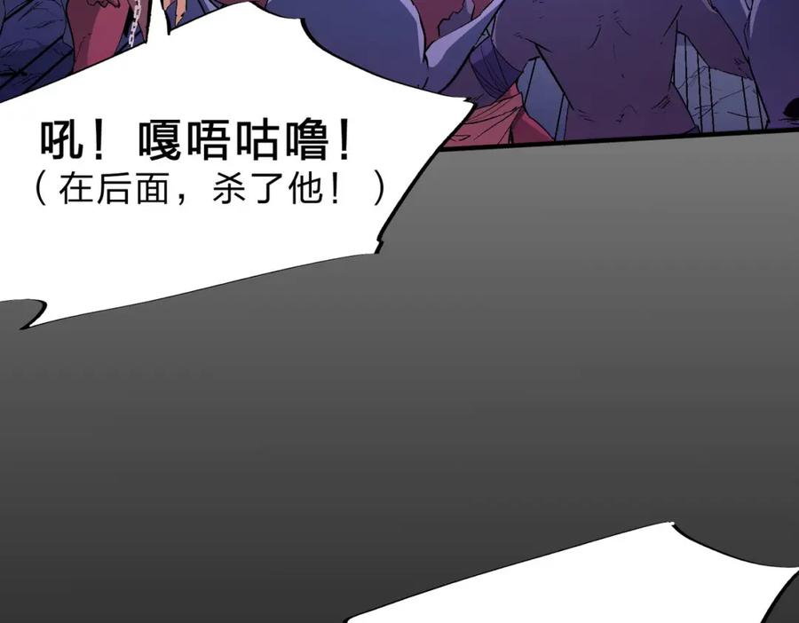 全民转职：无职的我终结了神明！ - 第3话 无法复刻的操作 第39页