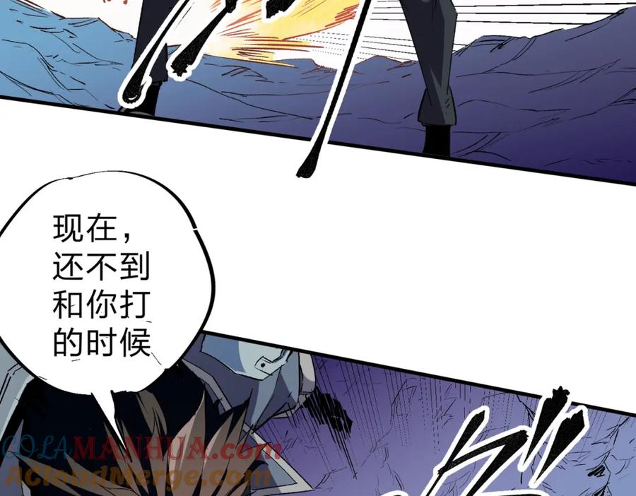 全民转职：无职的我终结了神明！ - 第3话 无法复刻的操作 第61页