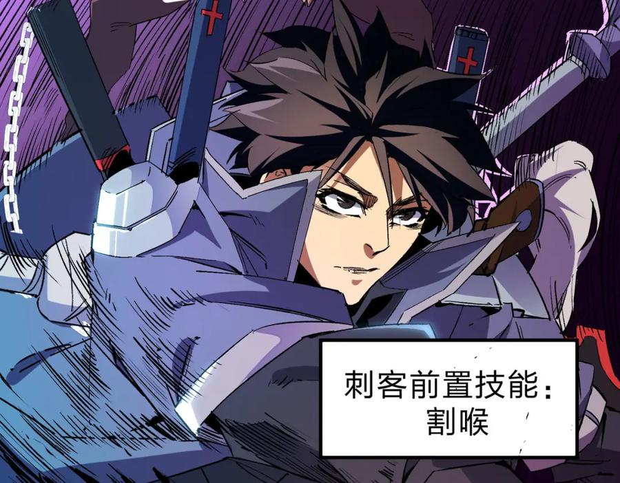 全民转职：无职的我终结了神明！ - 第3话 无法复刻的操作 第36页