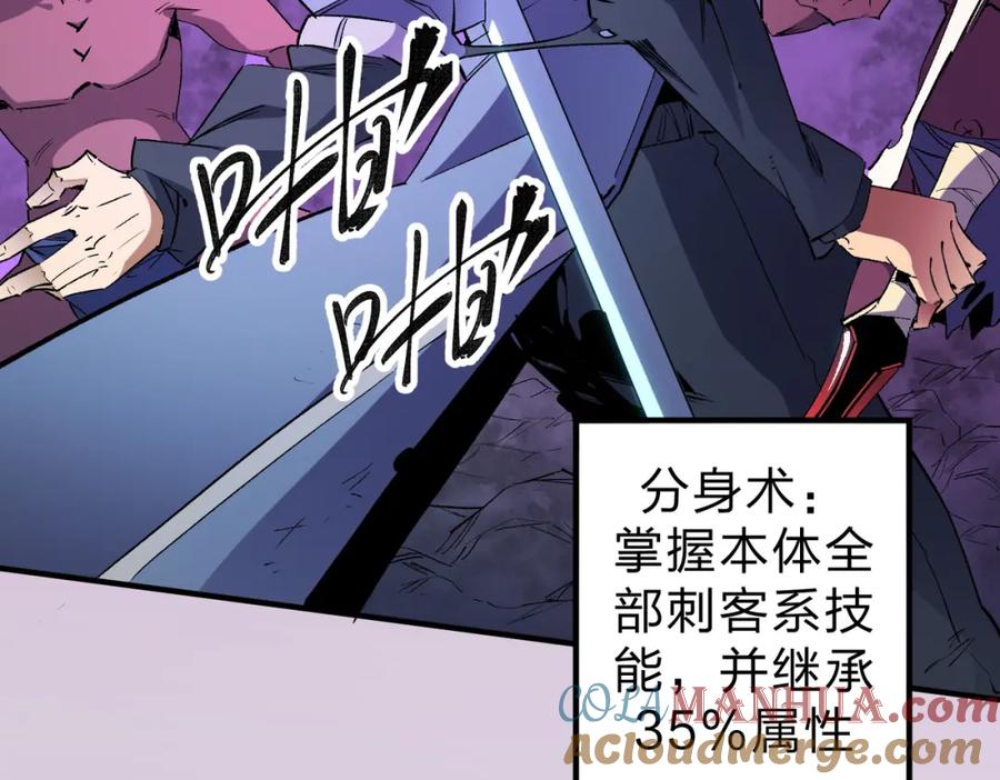 全民转职：无职的我终结了神明！ - 第3话 无法复刻的操作 第45页