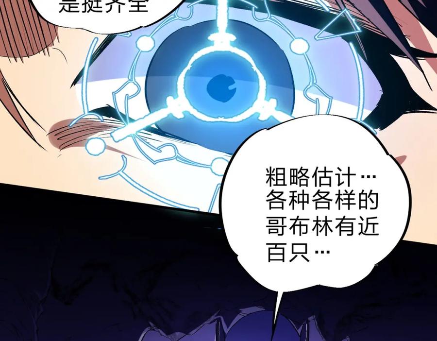 全民转职：无职的我终结了神明！ - 第3话 无法复刻的操作 第10页