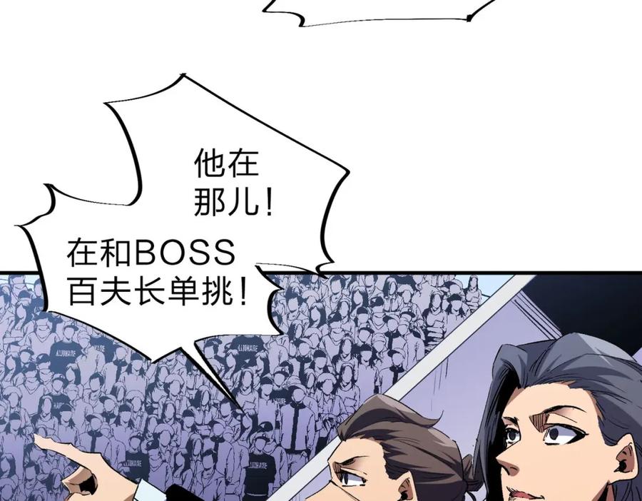 全民转职：无职的我终结了神明！ - 第3话 无法复刻的操作 第90页