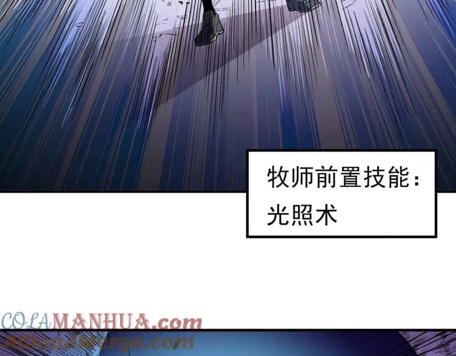 全民转职：无职的我终结了神明！ - 第3话 无法复刻的操作 第25页
