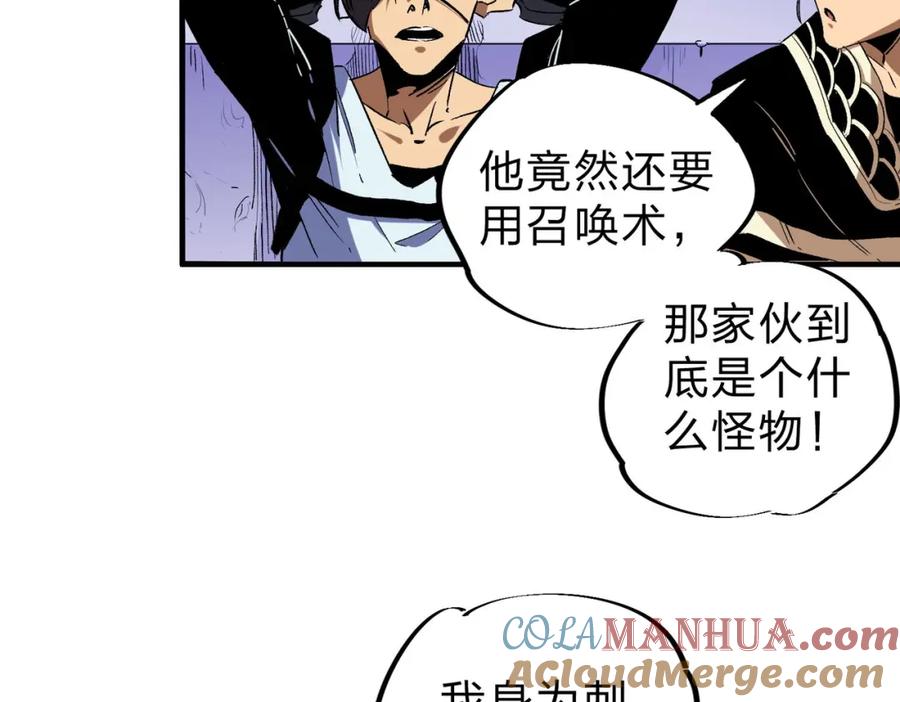 全民转职：无职的我终结了神明！ - 第3话 无法复刻的操作 第81页