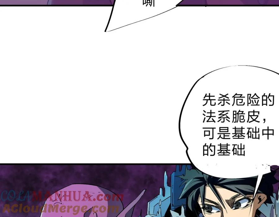 全民转职：无职的我终结了神明！ - 第3话 无法复刻的操作 第33页
