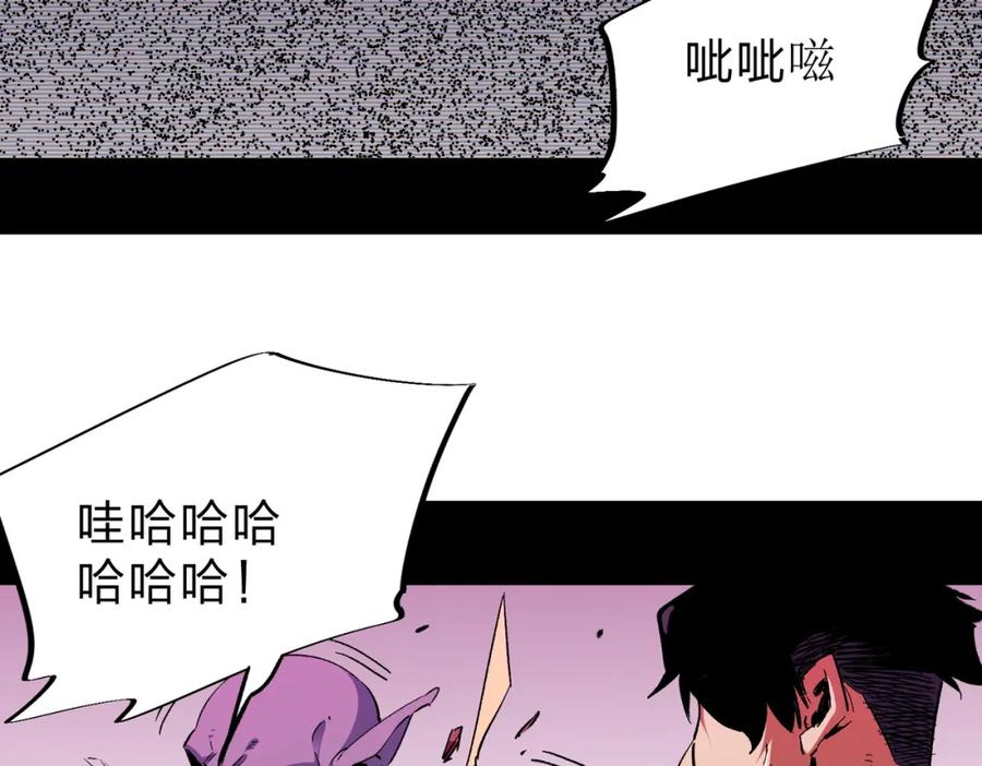 全民转职：无职的我终结了神明！ - 第3话 无法复刻的操作 第68页