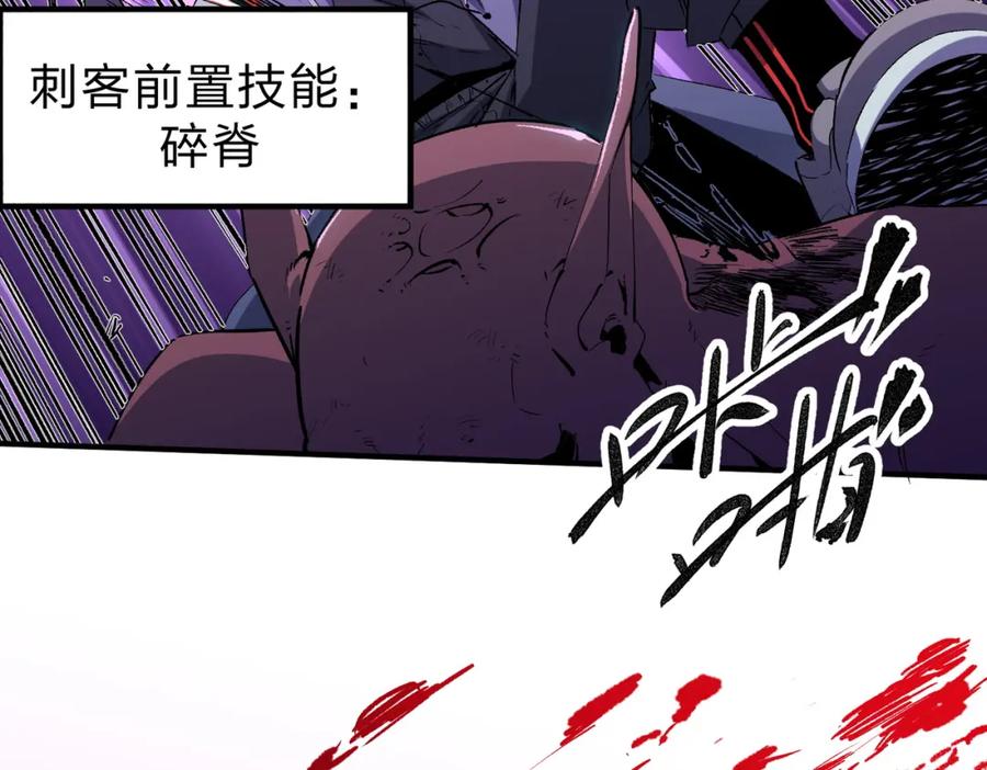 全民转职：无职的我终结了神明！ - 第3话 无法复刻的操作 第48页