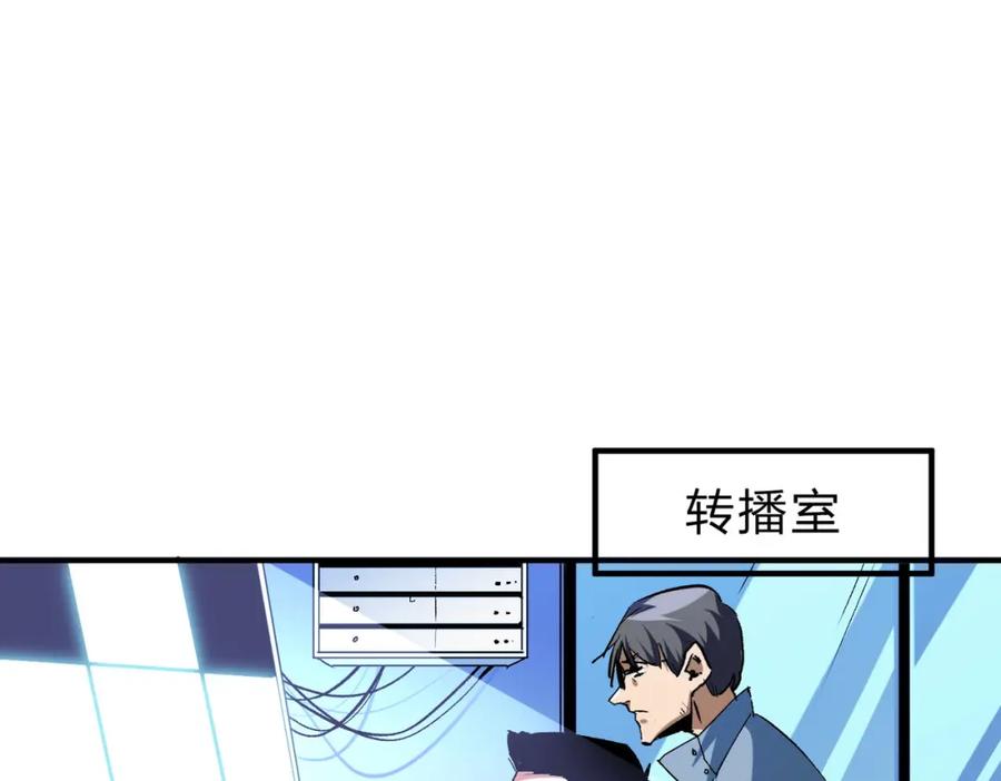 全民转职：无职的我终结了神明！ - 第3话 无法复刻的操作 第76页