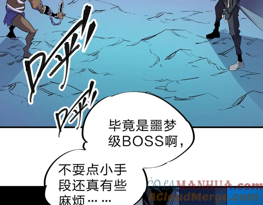 全民转职：无职的我终结了神明！ - 第3话 无法复刻的操作 第97页