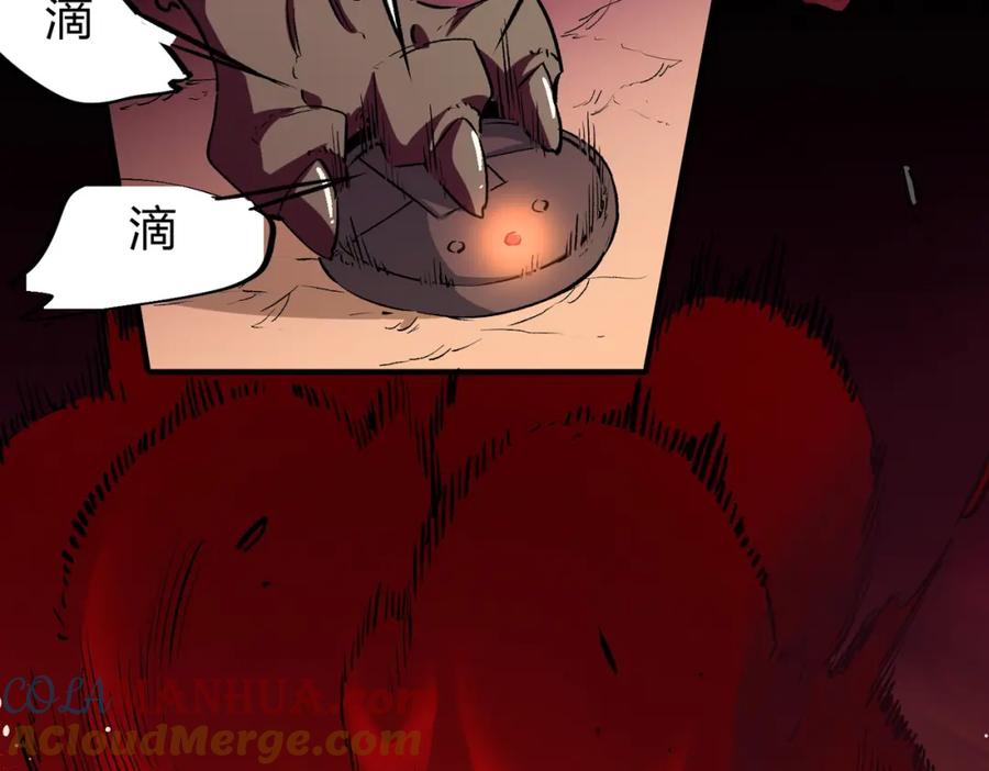 全民转职：无职的我终结了神明！ - 第3话 无法复刻的操作 第113页