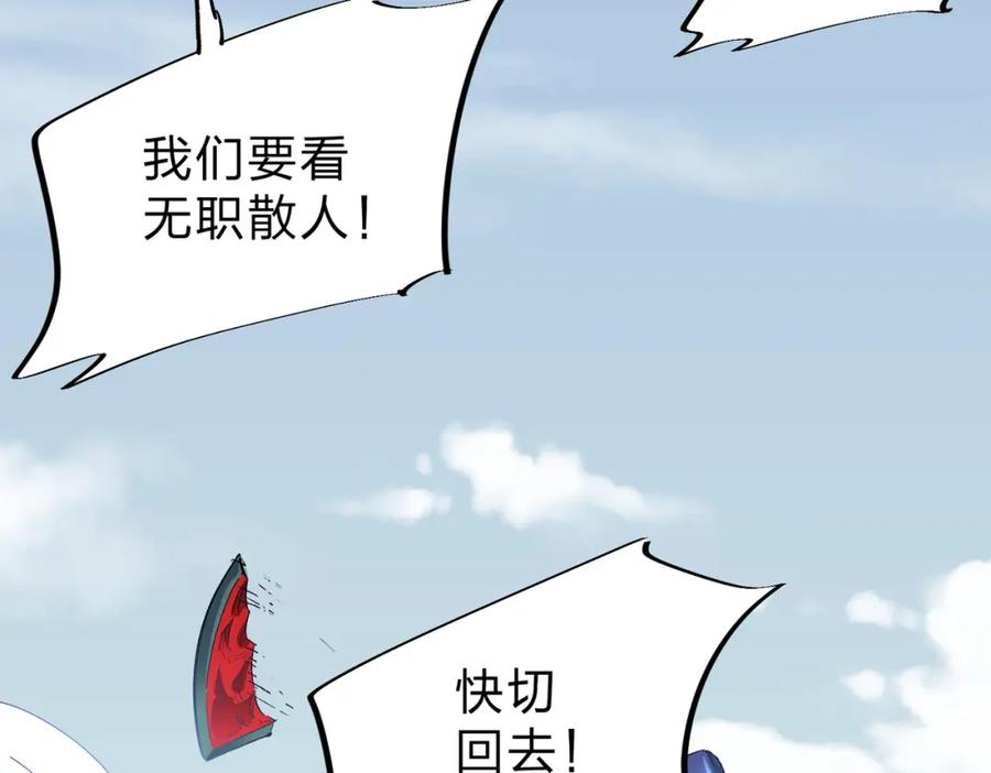 全民转职：无职的我终结了神明！ - 第3话 无法复刻的操作 第72页