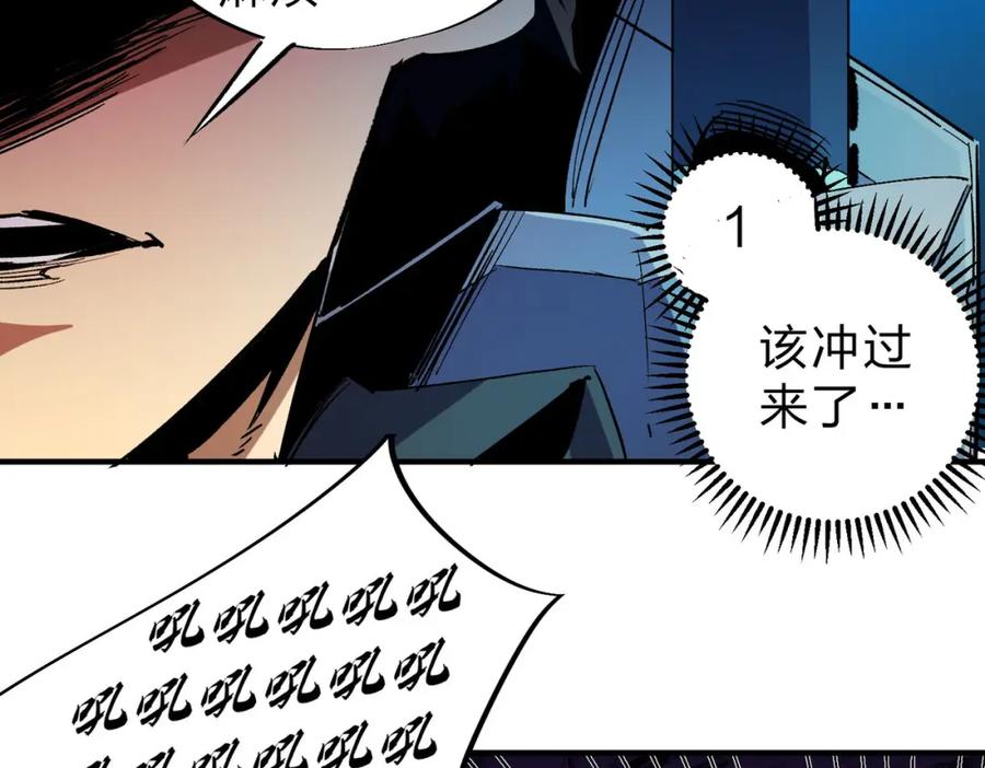 全民转职：无职的我终结了神明！ - 第3话 无法复刻的操作 第98页