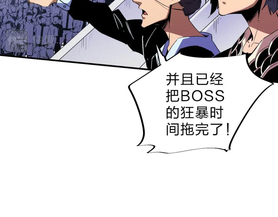 全民转职：无职的我终结了神明！ - 第3话 无法复刻的操作 第91页