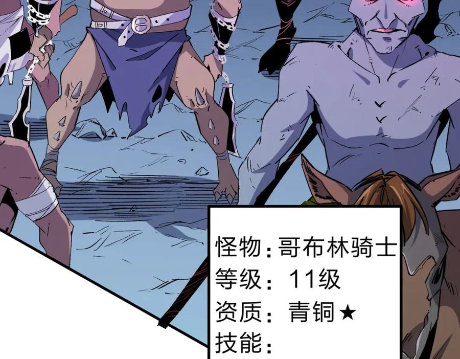全民转职：无职的我终结了神明！ - 第3话 无法复刻的操作 第7页