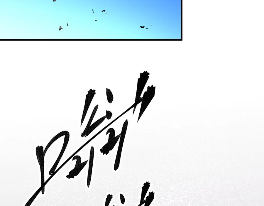 全民转职：无职的我终结了神明！ - 第3话 无法复刻的操作 第30页