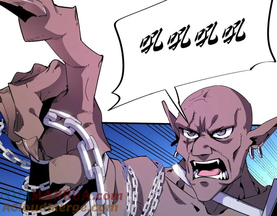 全民转职：无职的我终结了神明！ - 第3话 无法复刻的操作 第13页