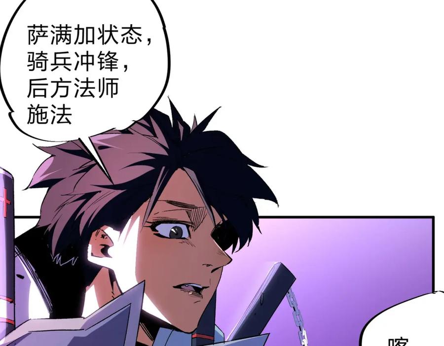 全民转职：无职的我终结了神明！ - 第3话 无法复刻的操作 第20页