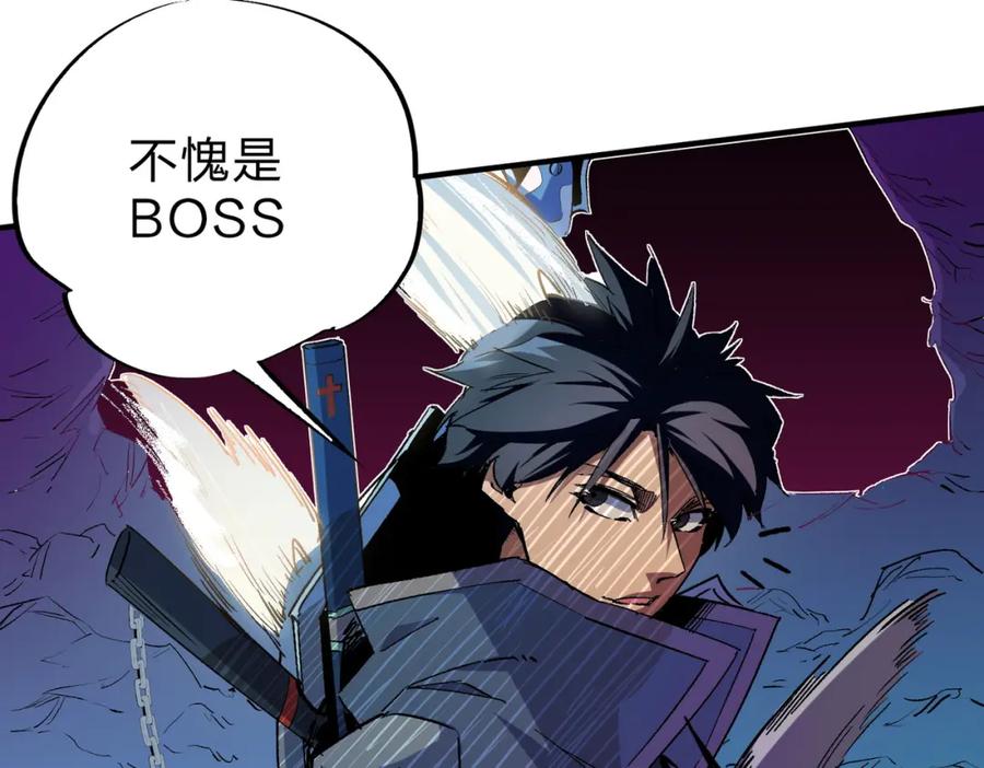 全民转职：无职的我终结了神明！ - 第3话 无法复刻的操作 第56页