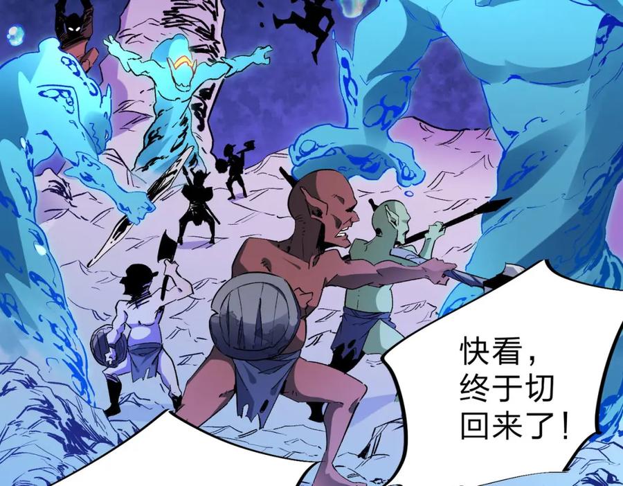 全民转职：无职的我终结了神明！ - 第3话 无法复刻的操作 第88页