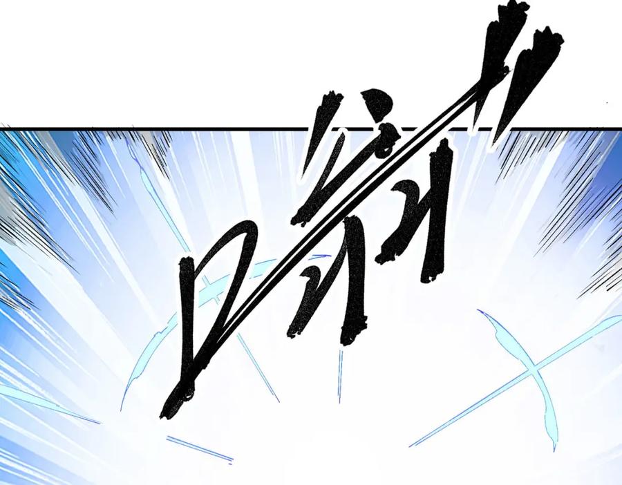 全民转职：无职的我终结了神明！ - 第3话 无法复刻的操作 第23页