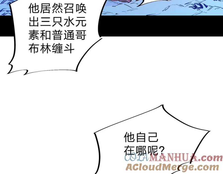 全民转职：无职的我终结了神明！ - 第3话 无法复刻的操作 第89页