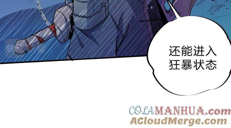 全民转职：无职的我终结了神明！ - 第3话 无法复刻的操作 第57页