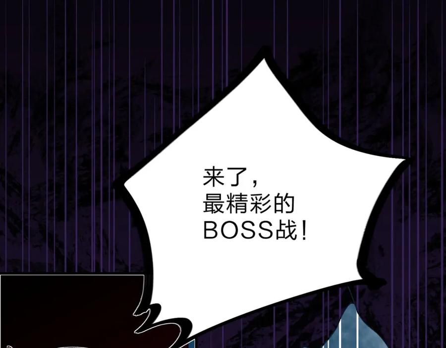 全民转职：无职的我终结了神明！ - 第3话 无法复刻的操作 第94页
