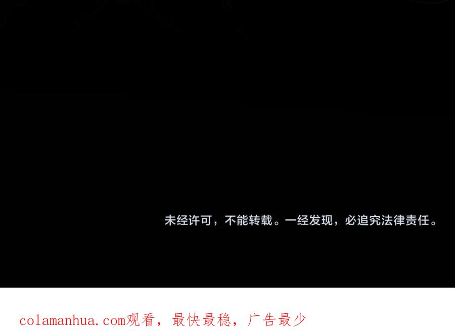全民转职：无职的我终结了神明！ - 第3话 无法复刻的操作 第118页