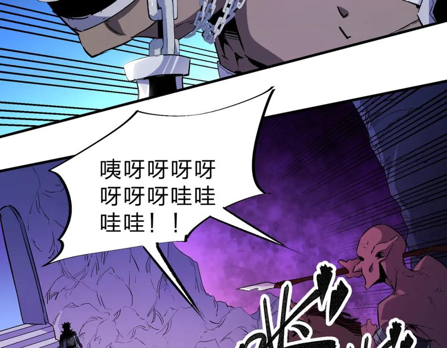 全民转职：无职的我终结了神明！ - 第3话 无法复刻的操作 第14页