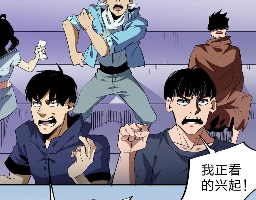 全民转职：无职的我终结了神明！ - 第3话 无法复刻的操作 第71页