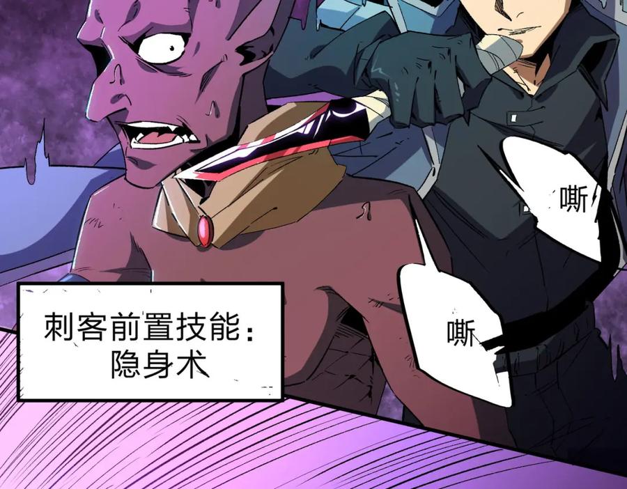 全民转职：无职的我终结了神明！ - 第3话 无法复刻的操作 第34页