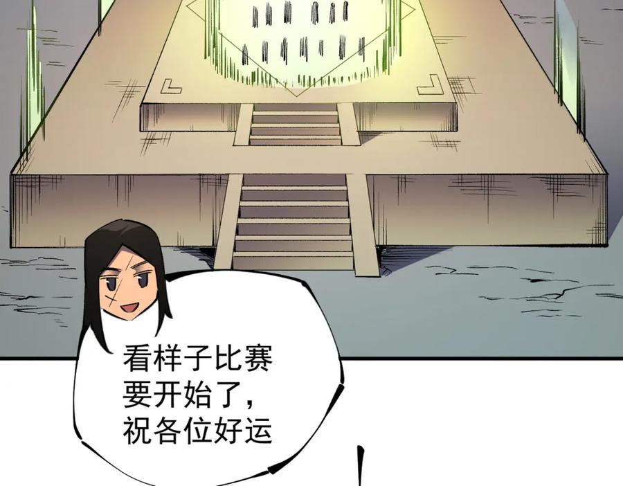 全民转职：无职的我终结了神明！ - 第39话 生存赛开始，队员大危机！ 第66页