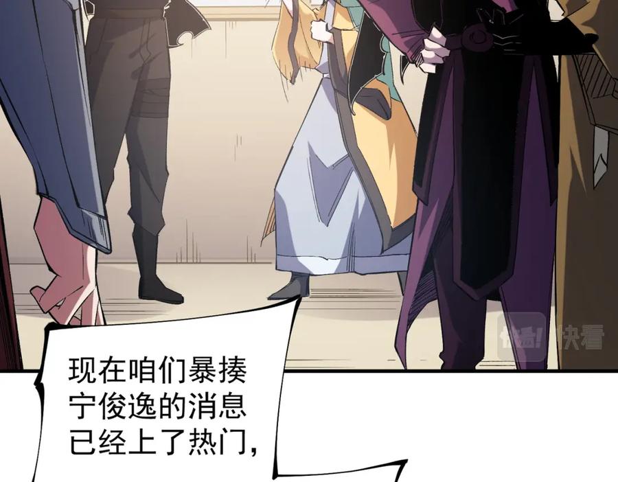 全民转职：无职的我终结了神明！ - 第39话 生存赛开始，队员大危机！ 第16页