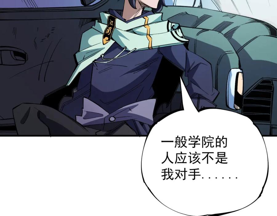 全民转职：无职的我终结了神明！ - 第39话 生存赛开始，队员大危机！ 第139页