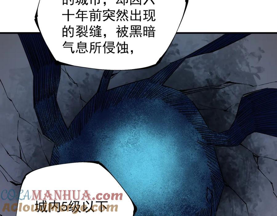 全民转职：无职的我终结了神明！ - 第39话 生存赛开始，队员大危机！ 第21页
