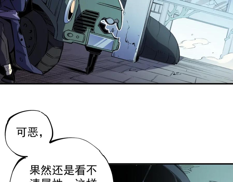全民转职：无职的我终结了神明！ - 第39话 生存赛开始，队员大危机！ 第132页