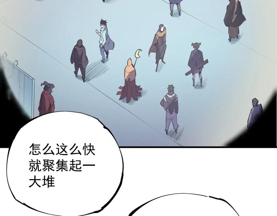 全民转职：无职的我终结了神明！ - 第39话 生存赛开始，队员大危机！ 第111页