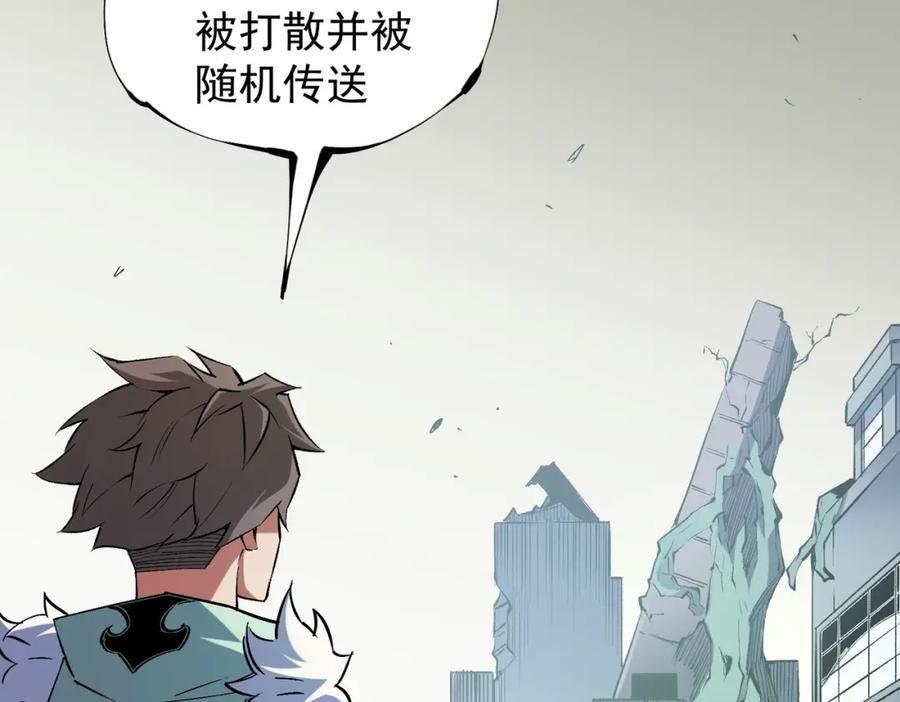 全民转职：无职的我终结了神明！ - 第39话 生存赛开始，队员大危机！ 第76页