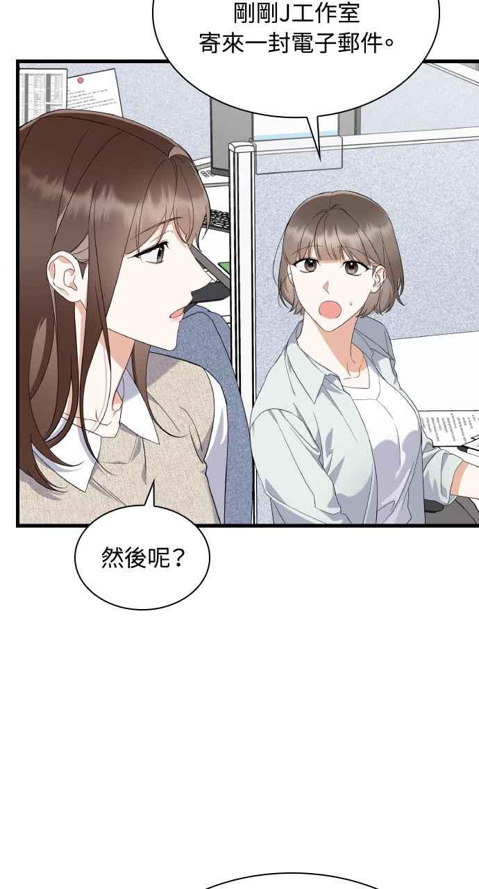 《傲慢会长儿子的祕密》第40话 (第一季完结) 第30页