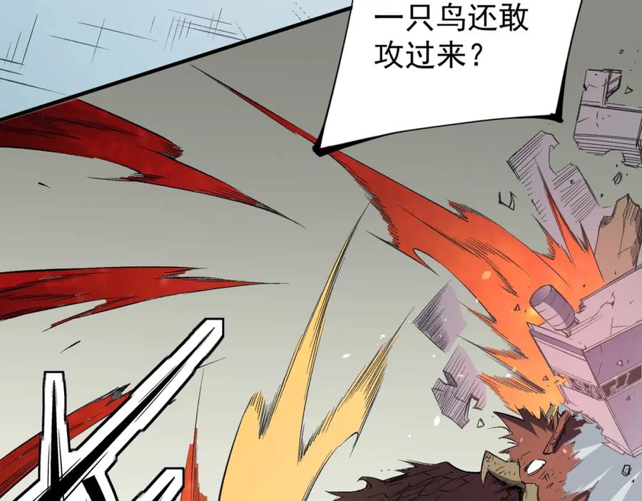 全民转职：无职的我终结了神明！ - 第39话 生存赛开始，队员大危机！ 第87页