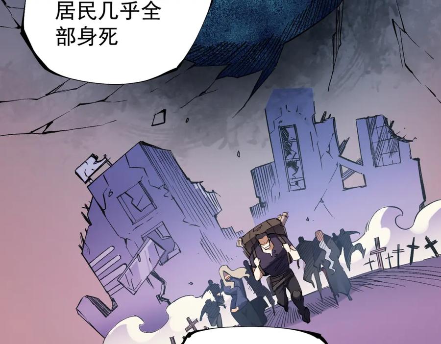 全民转职：无职的我终结了神明！ - 第39话 生存赛开始，队员大危机！ 第22页