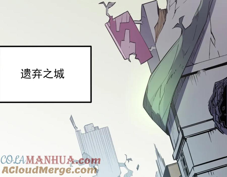 全民转职：无职的我终结了神明！ - 第39话 生存赛开始，队员大危机！ 第69页