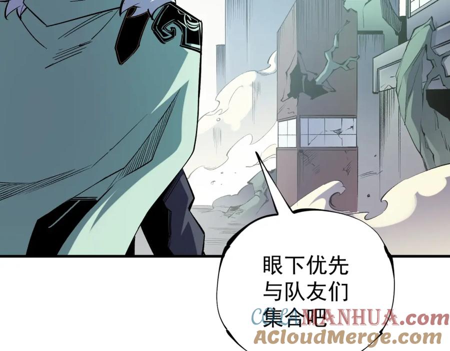 全民转职：无职的我终结了神明！ - 第39话 生存赛开始，队员大危机！ 第77页