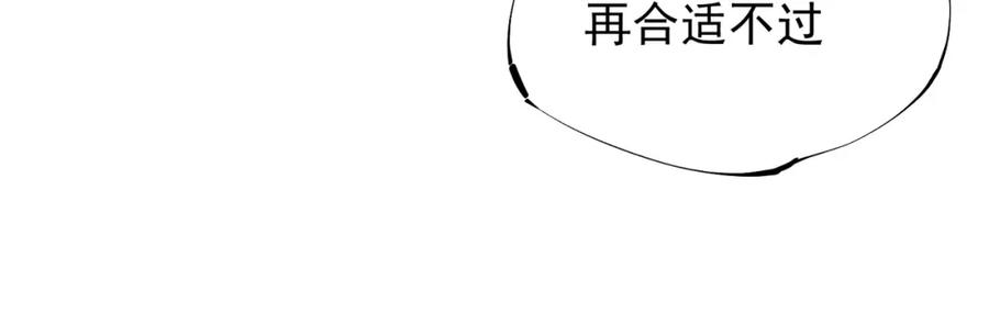 全民转职：无职的我终结了神明！ - 第39话 生存赛开始，队员大危机！ 第28页